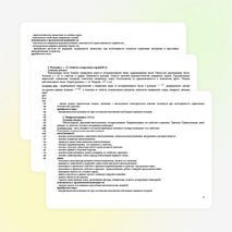 Учебная программа по математике для учащихся 8 класса основного общего образования (базовый уровень)