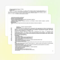 Учебная программа по математике для учащихся 8 класса основного общего образования (базовый уровень)