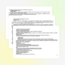 Учебная программа по математике для учащихся 8 класса основного общего образования (базовый уровень)