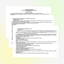 Учебная программа по математике для учащихся 8 класса основного общего образования (базовый уровень)