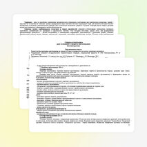 Учебная программа по математике для учащихся 8 класса основного общего образования (базовый уровень)