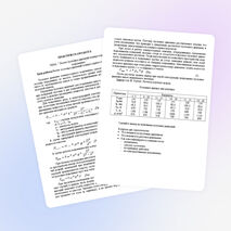 Расчёт пусковых давлений компрессорного подъёмника