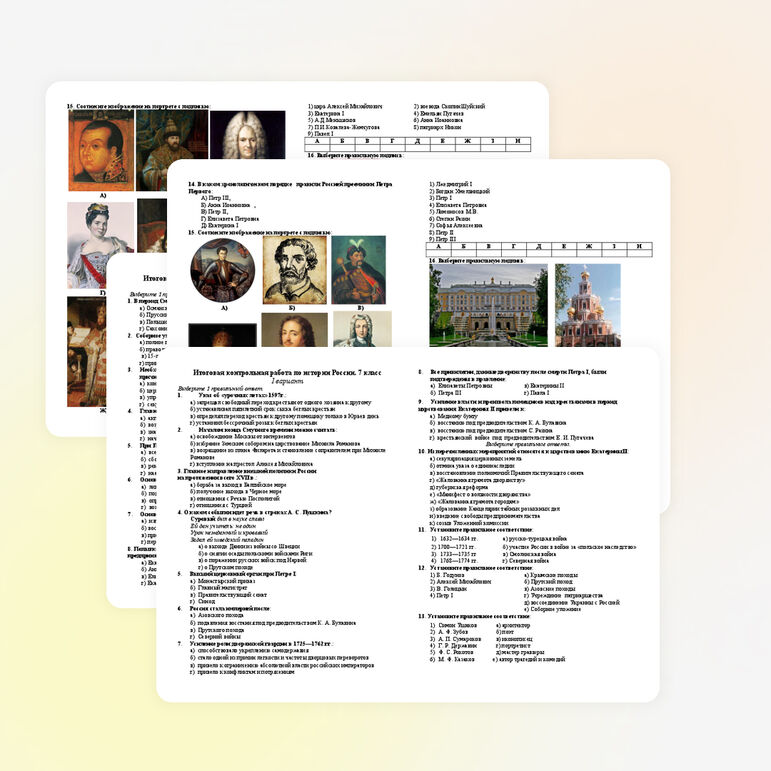 Итоговый тест по истории России 7 класс.