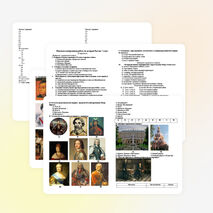 Итоговый тест по истории России 7 класс.