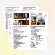 Итоговый тест по истории России 7 класс.