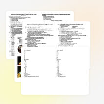 Итоговый тест по истории России 7 класс.