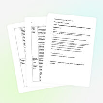 Урок русского языка: «Безударные гласные звуки. Обозначение их на письме». 2 класс "Перспектива"