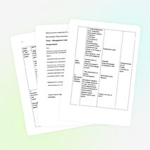 Урок русского языка: «Безударные гласные звуки. Обозначение их на письме». 2 класс "Перспектива"