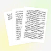 Статья: «Умные каникулы»