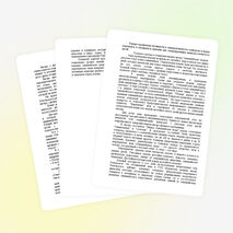 Статья: «Умные каникулы»