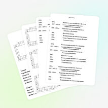 Обобщающая игра по истории средних веков (6 класс) Презентация + конспект