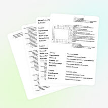 Обобщающая игра по истории средних веков (6 класс) Презентация + конспект