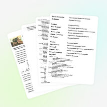 Обобщающая игра по истории средних веков (6 класс) Презентация + конспект