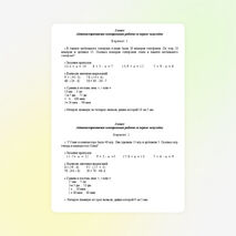 Контрольная работа по математике за первое полугодие 2 класс