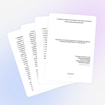 РАЗРАБОТКА ТЕСТОВЫХ ЗАДАНИЙ ПО РАЗЛИЧНЫМ РАЗДЕЛАМ ОБРАЗОВАТЕЛЬНОЙ ОБЛАСТИ «ТЕХНОЛОГИЯ»