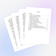 РАЗРАБОТКА ТЕСТОВЫХ ЗАДАНИЙ ПО РАЗЛИЧНЫМ РАЗДЕЛАМ ОБРАЗОВАТЕЛЬНОЙ ОБЛАСТИ «ТЕХНОЛОГИЯ»