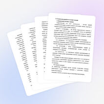 РАЗРАБОТКА ТЕСТОВЫХ ЗАДАНИЙ ПО РАЗЛИЧНЫМ РАЗДЕЛАМ ОБРАЗОВАТЕЛЬНОЙ ОБЛАСТИ «ТЕХНОЛОГИЯ»