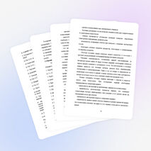 РАЗРАБОТКА ТЕСТОВЫХ ЗАДАНИЙ ПО РАЗЛИЧНЫМ РАЗДЕЛАМ ОБРАЗОВАТЕЛЬНОЙ ОБЛАСТИ «ТЕХНОЛОГИЯ»