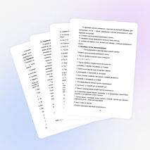 РАЗРАБОТКА ТЕСТОВЫХ ЗАДАНИЙ ПО РАЗЛИЧНЫМ РАЗДЕЛАМ ОБРАЗОВАТЕЛЬНОЙ ОБЛАСТИ «ТЕХНОЛОГИЯ»