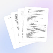 РАЗРАБОТКА ТЕСТОВЫХ ЗАДАНИЙ ПО РАЗЛИЧНЫМ РАЗДЕЛАМ ОБРАЗОВАТЕЛЬНОЙ ОБЛАСТИ «ТЕХНОЛОГИЯ»