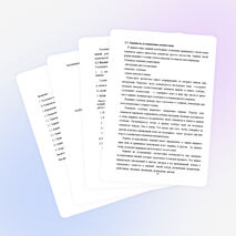 РАЗРАБОТКА ТЕСТОВЫХ ЗАДАНИЙ ПО РАЗЛИЧНЫМ РАЗДЕЛАМ ОБРАЗОВАТЕЛЬНОЙ ОБЛАСТИ «ТЕХНОЛОГИЯ»