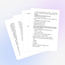 РАЗРАБОТКА ТЕСТОВЫХ ЗАДАНИЙ ПО РАЗЛИЧНЫМ РАЗДЕЛАМ ОБРАЗОВАТЕЛЬНОЙ ОБЛАСТИ «ТЕХНОЛОГИЯ»