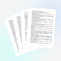 Лабораторный практикум по ботанике как средство развития самостоятельности учащихся