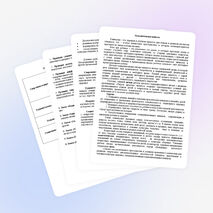 План воспитательной работы отряда в пришкольном лагере.