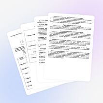 План воспитательной работы отряда в пришкольном лагере.