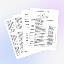 План воспитательной работы отряда в пришкольном лагере.