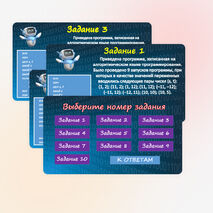 Презентация по информатике 