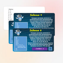 Презентация по информатике 