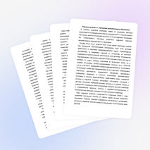 Кадровая политика в учреждении дополнительного образования