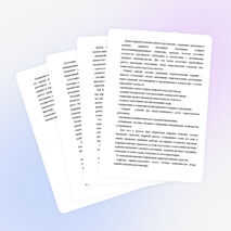 Кадровая политика в учреждении дополнительного образования