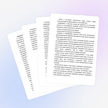 Кадровая политика в учреждении дополнительного образования