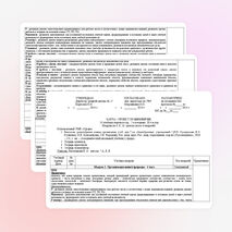 Карта-проект по биологии 7 класс УМК "Сфера"