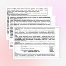 Карта-проект по биологии 7 класс УМК "Сфера"