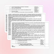 Карта-проект по биологии 7 класс УМК "Сфера"