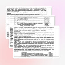 Карта-проект по биологии 7 класс УМК "Сфера"