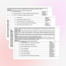 Карта-проект по биологии 7 класс УМК "Сфера"