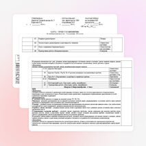 Карта-проект по биологии 7 класс УМК "Сфера"