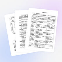 Методическая разработка урока по обществознанию на тему "Противодействие коррупции" (10 класс)