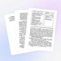 Методическая разработка урока по обществознанию на тему "Противодействие коррупции" (10 класс)