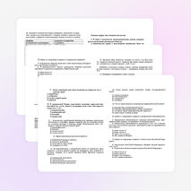 Тесты по обществознанию 9 класс