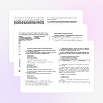 Тесты по обществознанию 9 класс