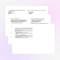 Тесты по обществознанию 9 класс