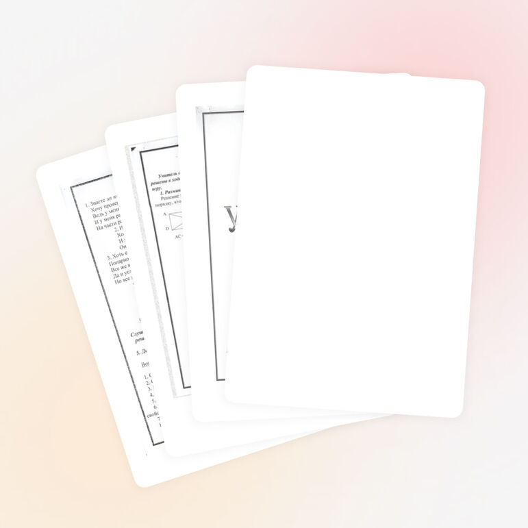 Урок - КВН по геометрии среди учащихся 8 классов