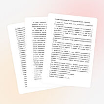 Русский национальный мир в басенном творчестве И. А. Крылова.