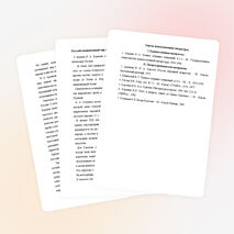 Русский национальный мир в басенном творчестве И. А. Крылова.