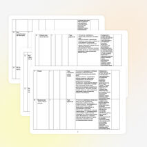 Рабочая программа по русскому языку, 5 класс (ФГОС), Ладыженская